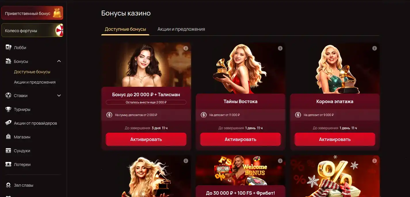 бонусы и фриспины Резон казино